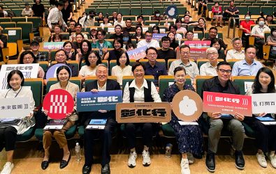2025台灣設計展「彰化行」10月登場，三大展區、15分行帶你看遍彰化的文化、信仰、產業與美食魅力。（縣政府提供）