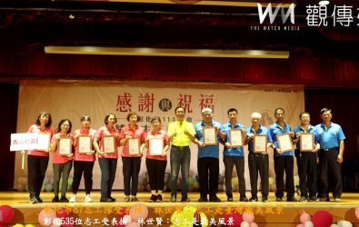 人，是臺灣最美的風景！彰化市公所表揚535位志工，市長林世賢肯定他們長期無私奉獻，並呼籲更多市民加入志願服務。（記者陳雅芳攝）