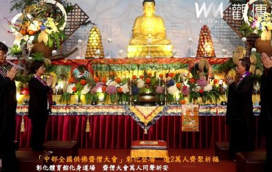114年中部全國供佛齋僧大會在彰化縣立體育館舉行，超過2萬名法師、信眾及義工齊聚祈福國泰民安。（記者陳雅芳攝）