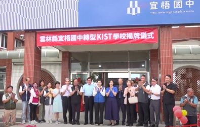 口湖鄉宜梧國中9月1日正式揭牌轉型為公辦民營實驗學校，成為縣內第四所實驗學校。（圖／記者蘇榮泉攝）