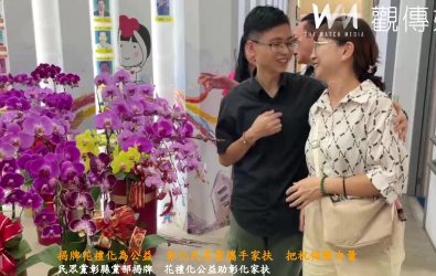 民眾黨彰化黨部揭牌收到的15盆花禮，全數捐贈彰化家扶中心義賣，所得用於弱勢家庭扶助。（彰化家扶中心攝）