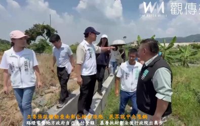 民眾黨立委張啟楷下鄉視察永靖、田尾等鄉鎮排水設施，不少農民也直接陳情，盼政府能解決長年水患困境。（民眾黨彰化縣黨部提供）
