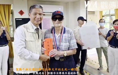 九三軍人節，彰化榮家特別表彰曾親身參與對日戰爭的抗戰官兵，榮家主任蘇再勝代表頒贈慰勉金、紀念章及榮譽狀。（彰化榮家提供）
