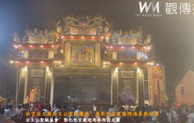 彰化快官法主廟聖誕慶典吸引國內外信眾，馬來西亞友廟與台灣廟宇在縣長王惠美見證下結盟。（縣政府提供）
