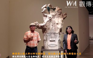雕塑博士賴永興首次在彰化舉辦個展，「以己為名」展出木雕代表作，即日起至9月21日於彰化縣立美術館展出，邀民眾親身感受木雕之美。（記者陳雅芳攝）