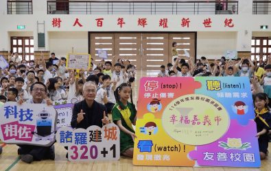 「停！聽！看！」友善行動，嘉義市共築幸福校園。(圖／嘉市府提供)