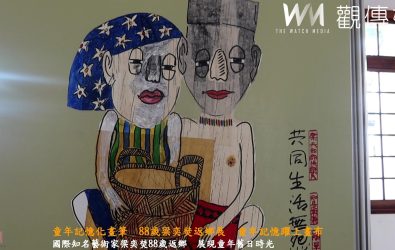 藝術家梁奕焚於芬園庄役場舉辦「童年‧舊夢-梁奕焚返鄉展」， 32 件以童年記憶為主題的作品，與家鄉民眾共享藝術饗宴。（記者陳雅芳攝）