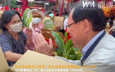 前台北市長柯文哲因涉案羈押近一年，台北地方法院裁定7,000萬元交保，彰化支持者已自發籌款，準備北上迎接他返家。（民眾黨彰化縣黨部提供）
