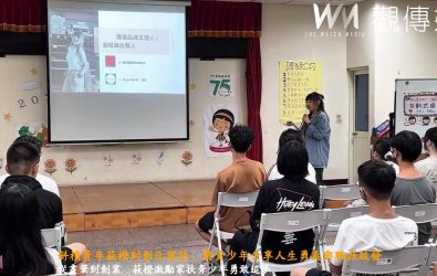 彰化家扶中心二林服務處舉辦職涯互動座談，邀請斜槓青年萩橙分享創業、轉職及人生歷程，50位青少年在現場感受滿滿能量與啟發。（彰化家扶中心提供）
