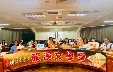 彰化縣文化局辦2025磺溪文學營，以「散文」為主題，邀請多位知名作家授課，吸引超過50名文學愛好者參加，課程充實而精彩。（彰化縣文化局提供）