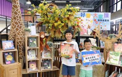 開學了！為了讓孩子們能夠順利進入學習狀態，板橋江子翠分館特別推出出「開學閱讀趣