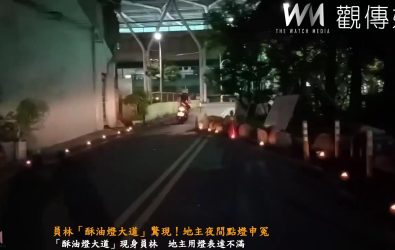 員林火車站後站新生路116巷被百盞酥油燈點亮，形成約20公尺長的「酥油燈大道」，往來車輛需閃避，民眾直呼氣氛詭異。（記者陳雅芳攝）