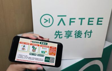 7-ELEVEN攜手AFTEE先享後付推出「取後付」服務，讓消費者在商品送達後先取貨，確認無誤再