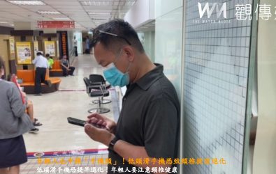 長時間滑手機、追劇，低頭滑手機，小心頸椎提前退化，脖子僵硬、頭痛可能就是警訊。（示意圖　員榮醫院提供）