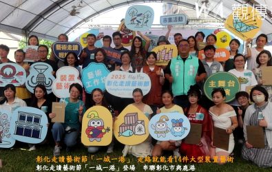 走路也能看藝術！彰化走讀藝術節9月27日登場，今年首次串聯彰化市與鹿港鎮，14件大型裝置藝術讓街角充滿藝文氣息。（記者陳雅芳攝）