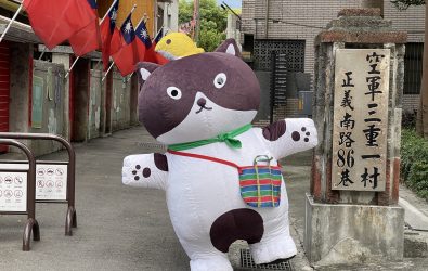 「2025新北市眷村文化節」與人氣插畫角色「阿喵菜市場」合作，創造親切可愛的新角色「_