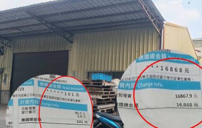 和美鎮一處鐵皮工廠已近半年無作業，電費竟狂噴至1萬6868元，屋主氣憤要求台電查清楚。（民眾提供）
