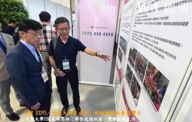 大葉大學於台北花博USR EXPO展出三項USR計畫，展現校園知識走入社區、實踐永續的成果。（大葉大學提供）