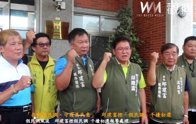 爭取彰化縣長提名的前彰化市長邱建富，指控有人以假民調干擾民進黨彰化縣長初選，邱建富赴警局報案求真相，黨部表示尚未進入民調階段。（記者陳雅芳攝）