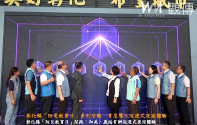 彰化縣舉辦「防災教育日」宣傳會，透過劇場與互動體驗活動，教孩子與家庭如何在災難中保護自己與家人。（記者張溎壕攝）