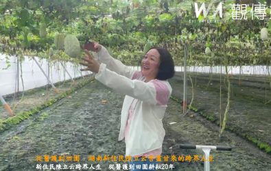 跨界人生！新住民陳立云從陌生到熟悉，從辛苦到甘甜，陳立云用雙手耕耘田園，也用心溫暖社區新住民。（移民署彰化縣服務站提供）