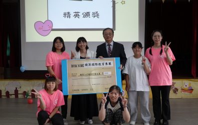 吳鳳科大攜手精英國際文教頒獎25萬元獎學金，合力培養AI智慧幼保人才。(圖／吳鳳科大提供)