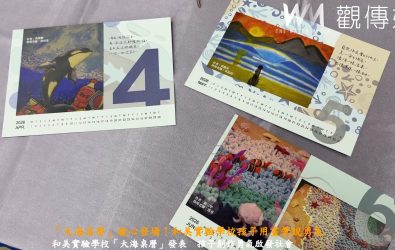 國立彰化和美實驗學校今年以「大海」為主題發表桌曆，呈現學生真摯視角與創意，透過畫筆訴說勇氣與希望。（和美實驗學校提供）
