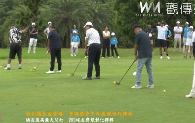 「第二屆彰化縣議長盃高爾夫邀請賽」在彰化高爾夫球場開打，吸引近200位選手參與，包含男子、女子及青少年組別，場面熱鬧。（記者陳雅芳攝）