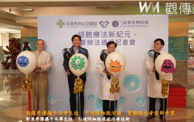 彰濱秀傳導入最先進NK細胞免疫療法，院長張正雄等多人一起進行NK細胞殺死癌細胞的擊破儀式。（彰濱秀傳提供）