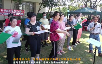 中秋節的到來，喜願家園舉辦親子同樂會，透過音樂與交流，陪伴住民成長、傳遞希望。（喜願家園提供）