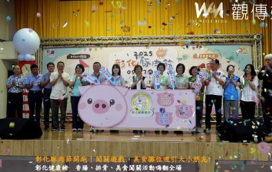 「彰化健康豬」五週年豚肉節開跑，現場提供香腸、炒米粉、肉燥飯、貢丸湯，吸引民眾排隊享用。（記者陳雅芳攝）