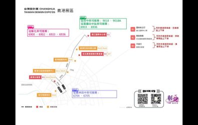 全台最大設計盛會「2025台灣設計展」首度移師彰化，10月10日至26日展期涵蓋三大展區與多元活動，規模為歷來之最。（縣政府提供）