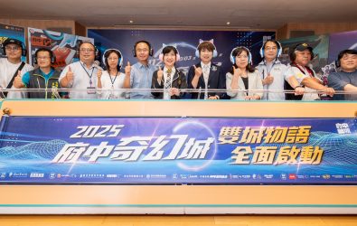 「2025府中奇幻城」跨界結合多款遊戲推出近1個月的系列活動，將於10月3日起盛大開城！6大主題活動將於每週末輪番登場