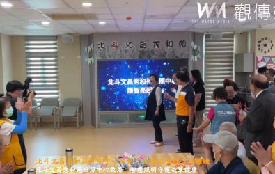 北斗文昌秀和苑日照中心啟用，結合智慧照明與專業認知照護，提供長輩安全、活力的日照空間。（記者陳雅芳攝）