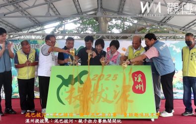 雙十連假想玩泥巴？彰化溪州鄉「溪州提拔泥」10月10、11日登場，泥巴拔河、泥巴排球、親子拉力賽等活動熱鬧登場。（記者陳雅芳攝）