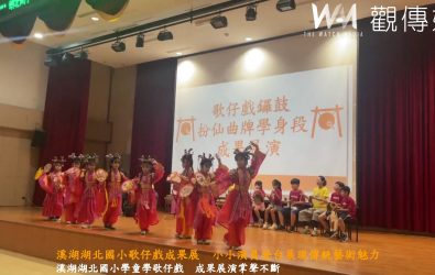 小朋友穿上戲服揮汗演出，湖北國小歌仔戲課程成果發表，傳統藝術走進校園，現場掌聲與喝采聲不斷。（湖北國小提供）