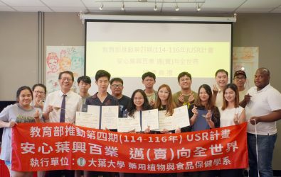 大葉大學「臺灣好茶全球通」國際行銷大賽頒獎，蒙古學生Batdorj Buyankhishig奪冠，越南學生Le Thuy Linh獲亞軍。（大葉大學提供）