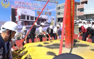 消防局四湖消防分隊新建工程2日舉行動土典禮，總工程經費1.2億元。（圖／記者蘇榮泉攝）