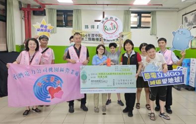 1141008-221副處長呂宜芸（前排右二）及電力工會21分會常理洪宗保（前排左二）致贈路得啓智學園慰問金