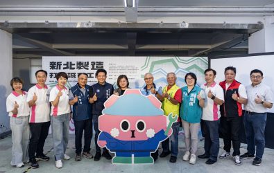 「2025新北製造：打開城市工廠」系列活動，13日舉辦開幕儀式，實際走訪新北印刷及紙品產業代表性工廠。