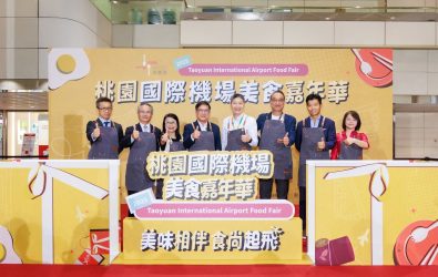 1141014-221-111-2025桃園國際機場美食嘉年華活動開跑，活動期間吃美食享優惠，消費加碼贈好禮1