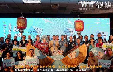 2025鹿港四季紅秋收系列活動本月登場，從古式婚禮踩街到叫賣、搞怪變裝比賽，大小朋友都能樂在其中。（記者陳雅芳攝）