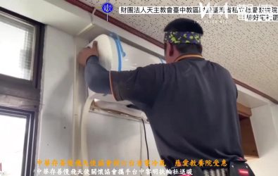 彰化慈愛教養院獲中華存善慢飛天使協會與台中黎明扶輪社捐贈六台省電冷氣，也與院生唱歌、拍照互動，現場充滿笑聲與感動。（記者陳雅芳攝）