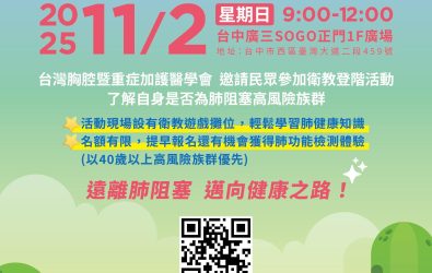 肺阻塞日照片