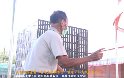 彰化一名老翁被家人誤判為憂鬱症，檢查卻確診失智。醫師指出，憂鬱與失智常同時存在，早期辨識有助治療。（示意圖 彰化醫院提供）
