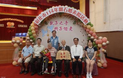 為迎接九九重陽節，彰化市公所表揚171對鑽石婚與白金婚夫婦，場面溫馨感人。（記者陳雅芳攝）