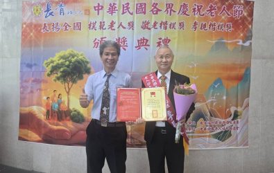 重陽節前夕，彰化榮家榮民李長海在臺北市中油國光廳獲頒第60屆模範老人獎，以歌聲參與公益，長期熱心社區服務，獲獎實至名歸。（彰化榮家提供）