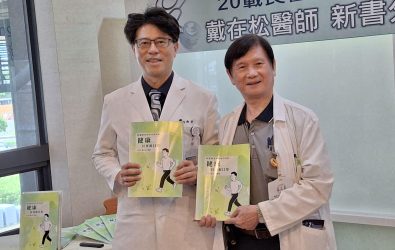 嘉基院長陳煒 (左)介紹戴在松醫師(右)的新書，可幫民眾做出對健康有利的選擇。(圖／嘉基提供)