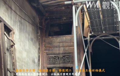 鹿港鎮百年建築施進益古厝辦理修復工程開工祈福，此次修復工程完成後，古厝將與鹿港其他景點串聯。（記者陳雅芳攝）