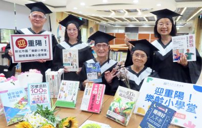 重陽節即將到來，新北市立圖書館特別推出「樂齡小學堂」終身學習活動，邀阿公阿嬤來_0
